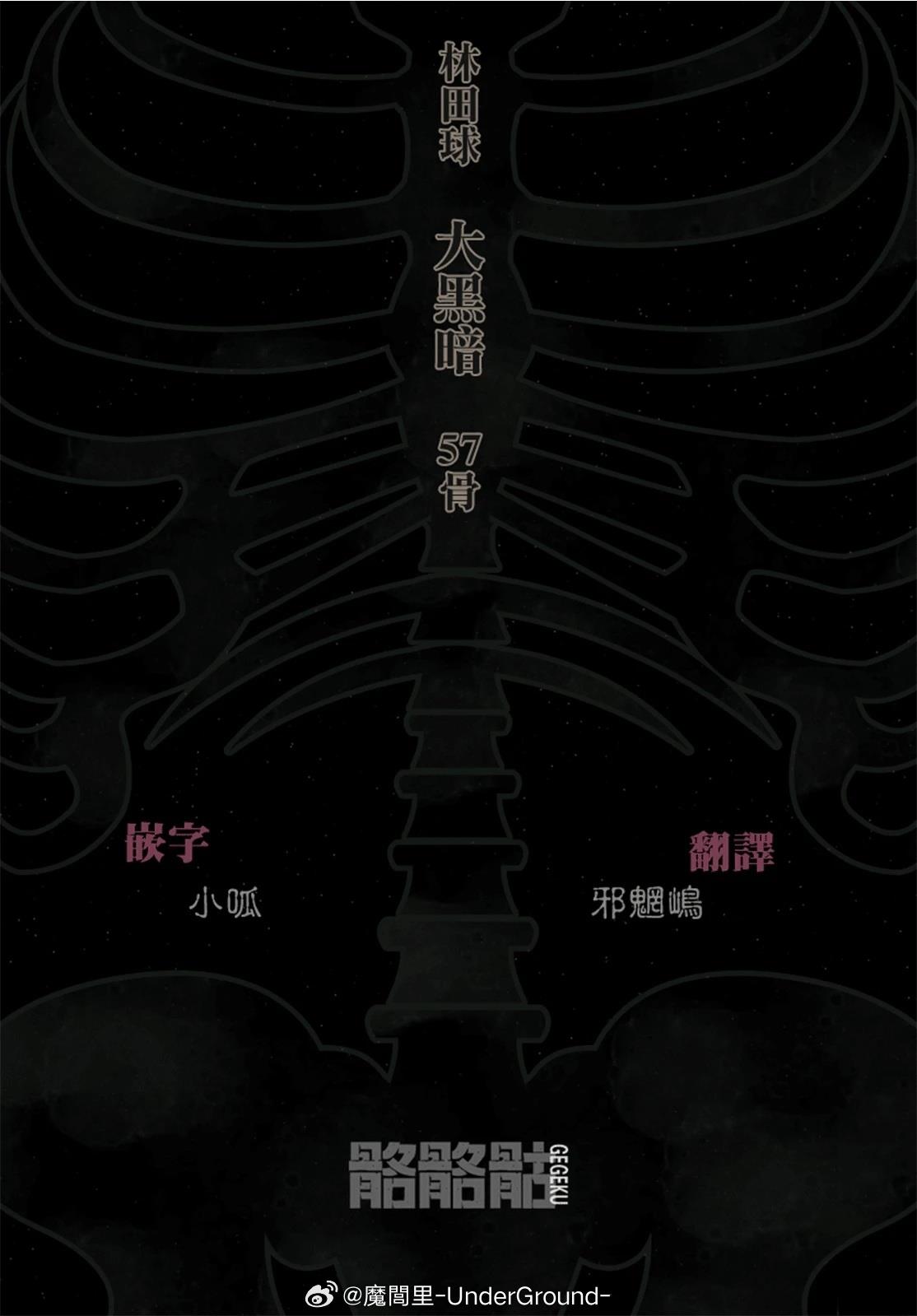 第57话24