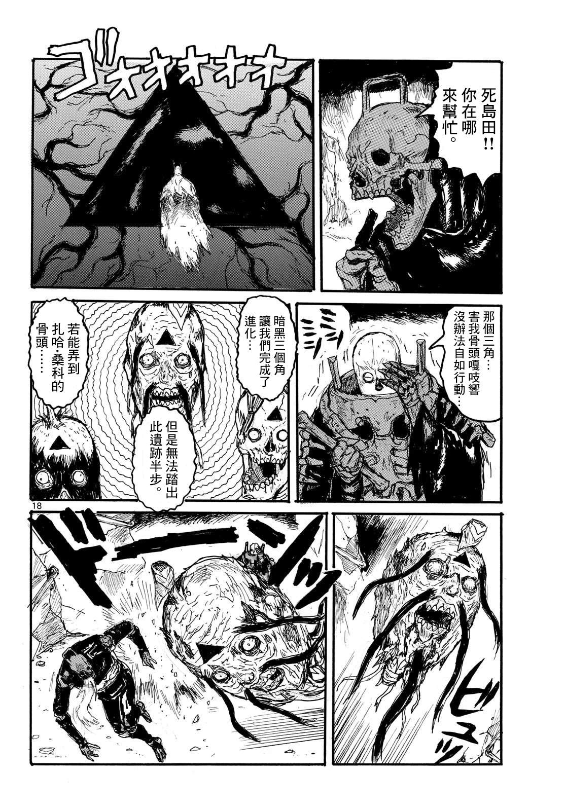 第57话17