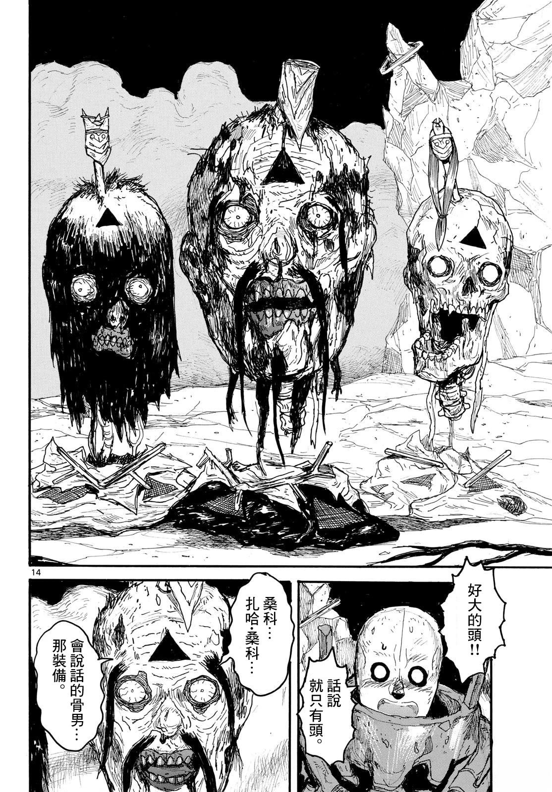 第57话13