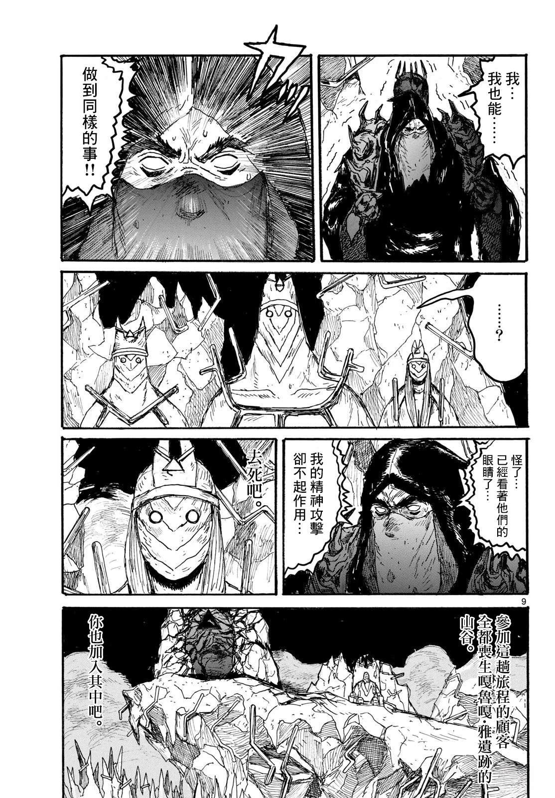 第57话8