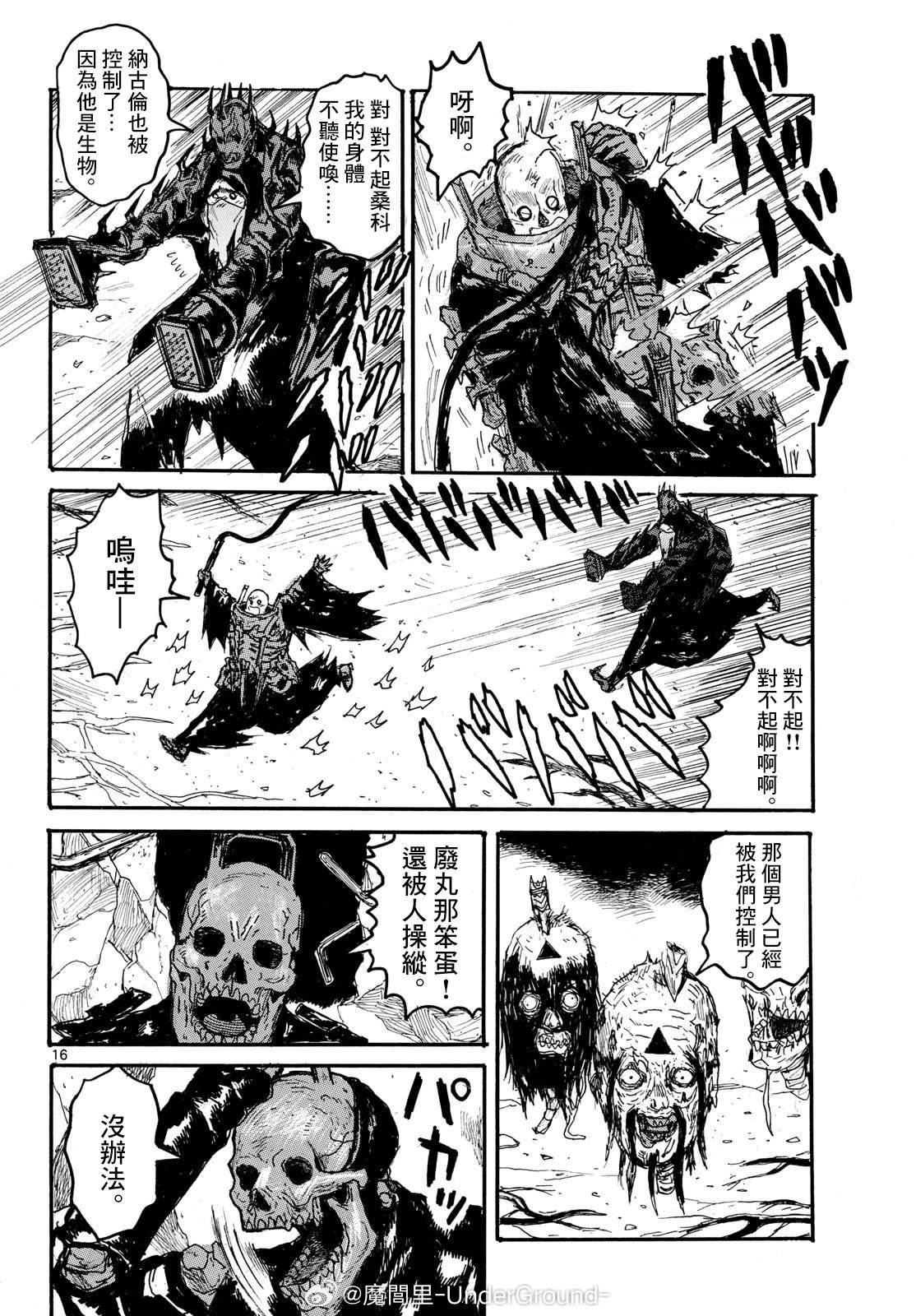 第57话15