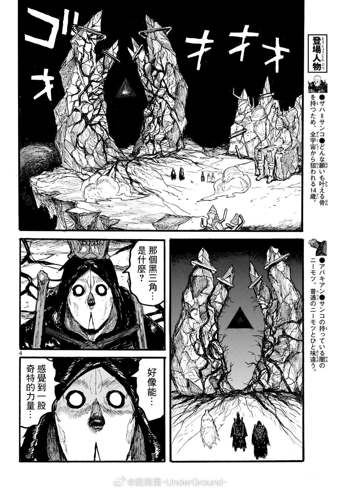 第57话3