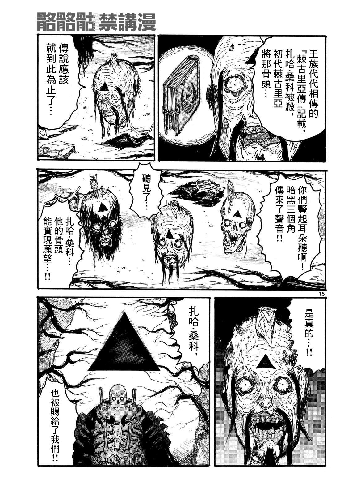 第57话14