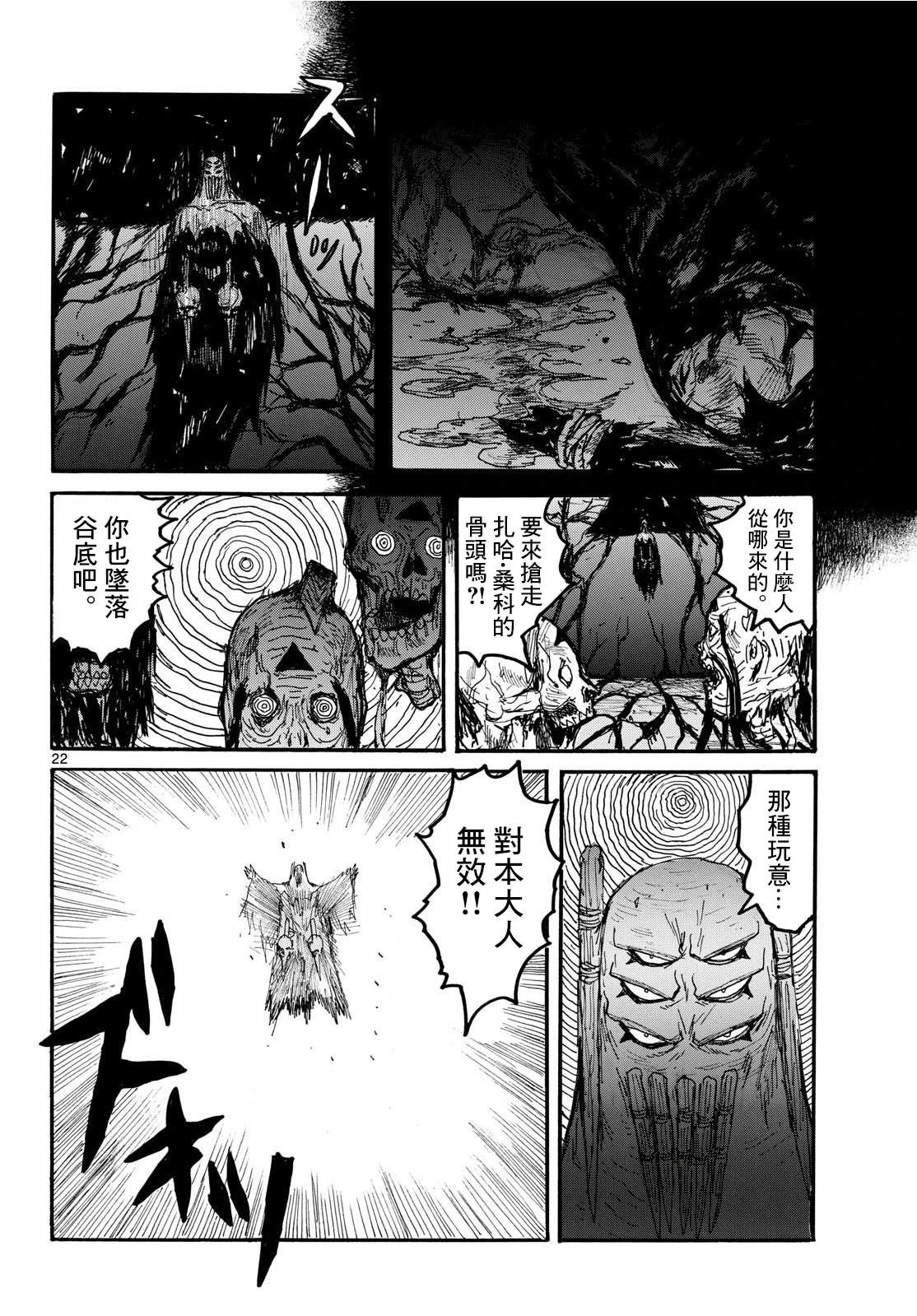 第57话21