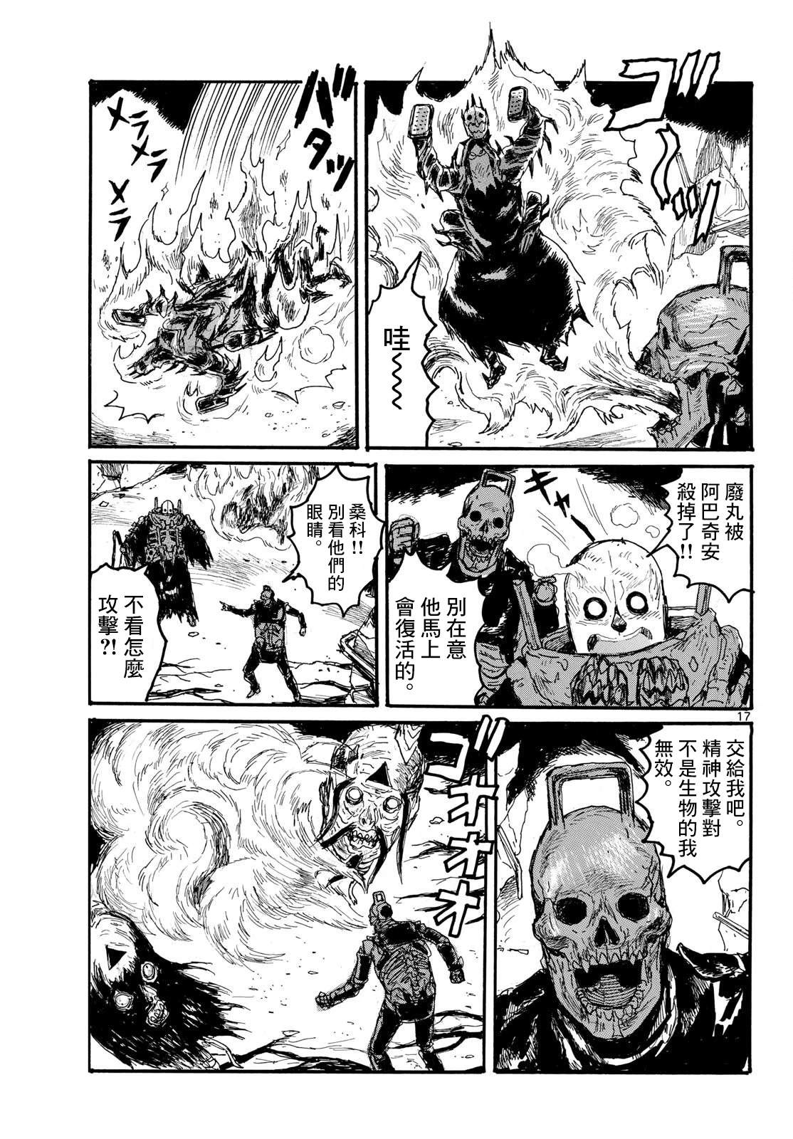 第57话16