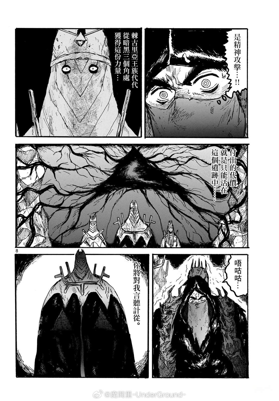 第57话7