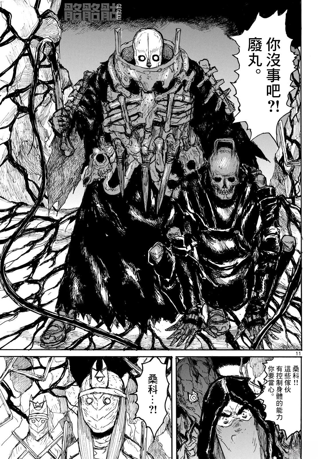 第57话10