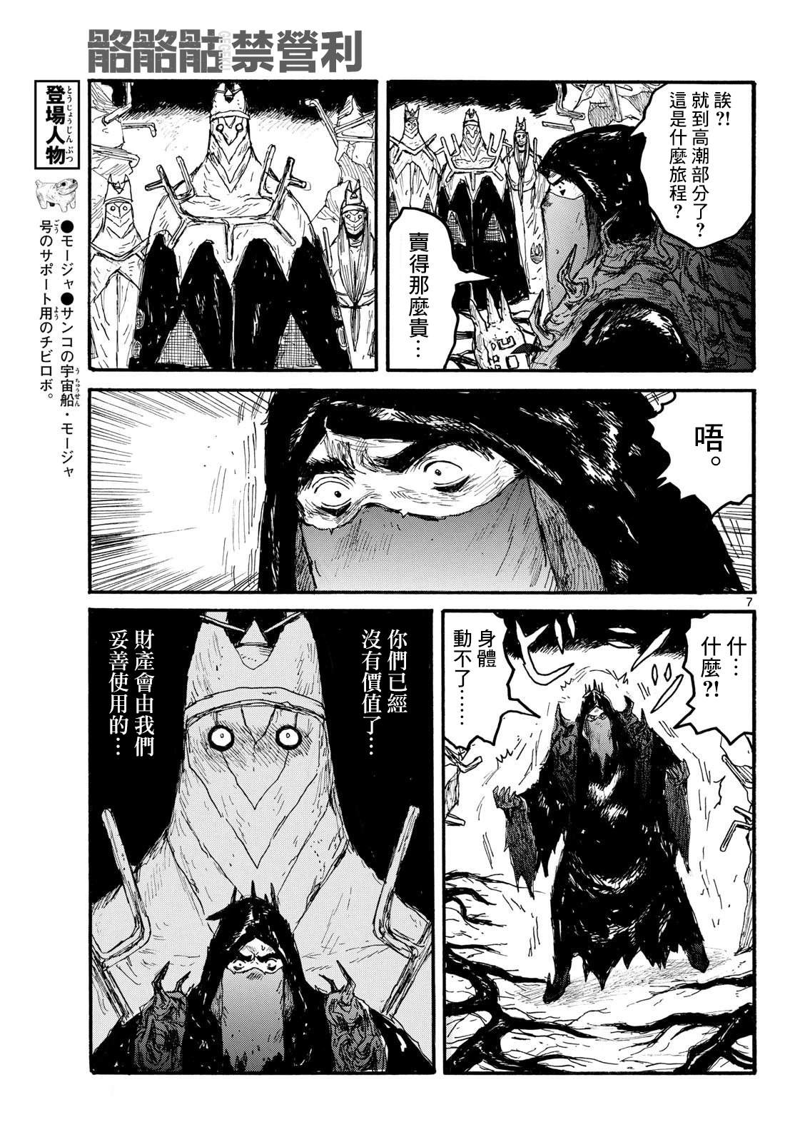 第57话6
