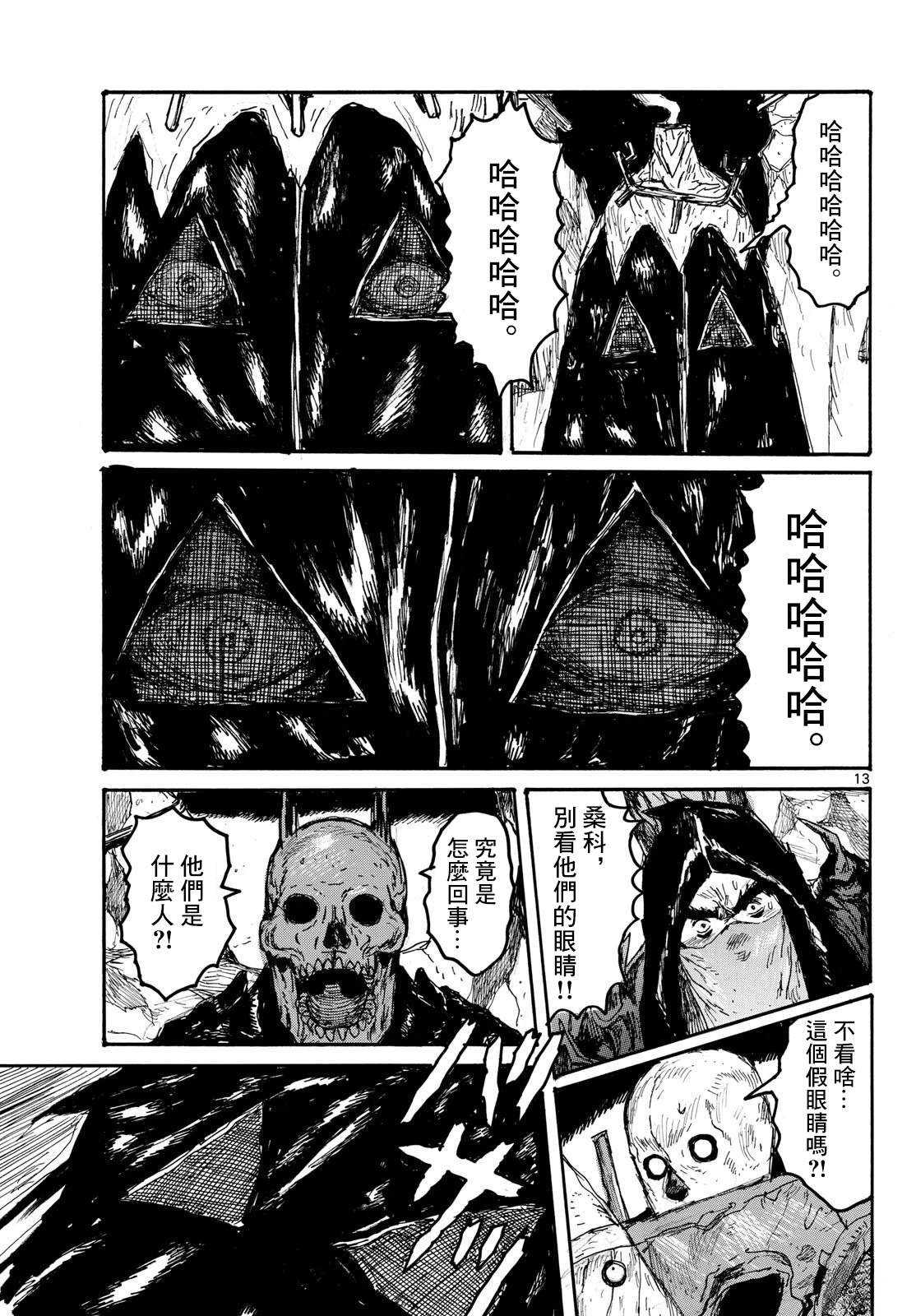 第57话12