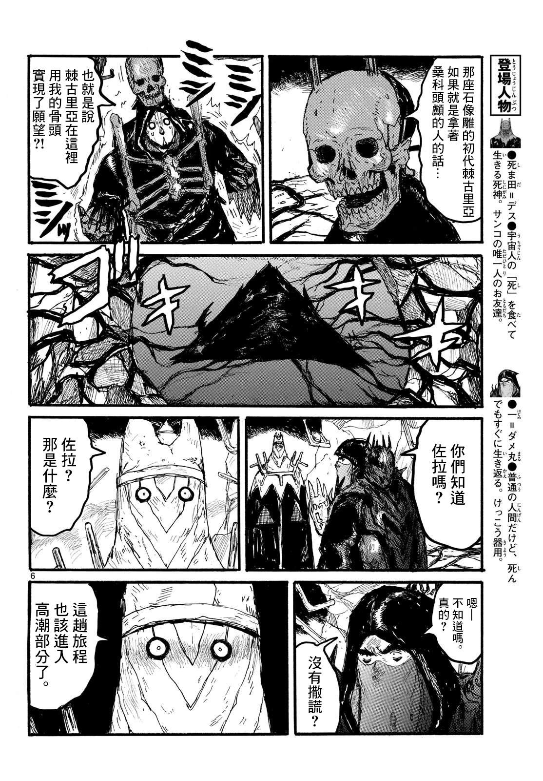 第57话5
