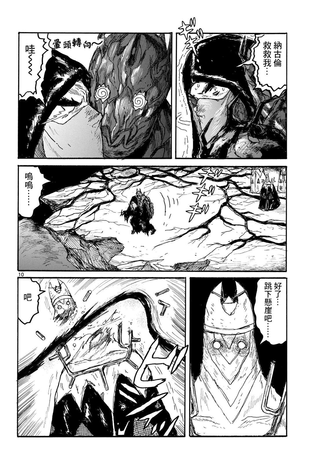第57话9