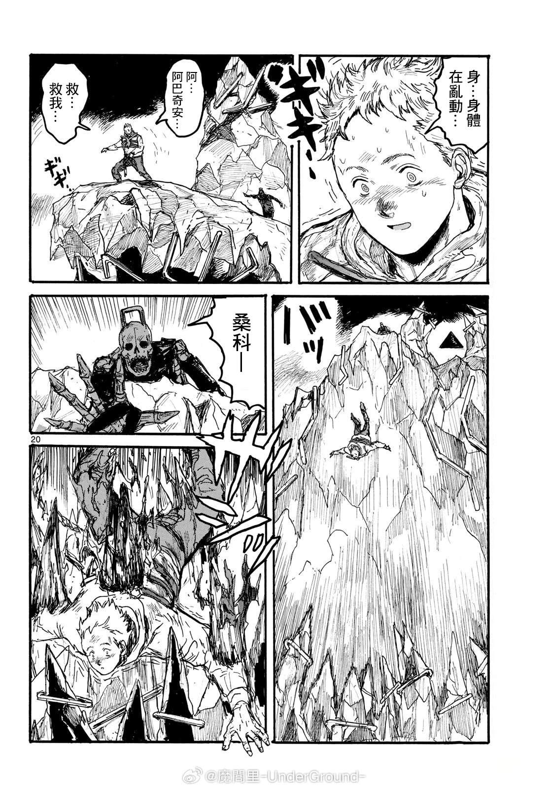 第57话19