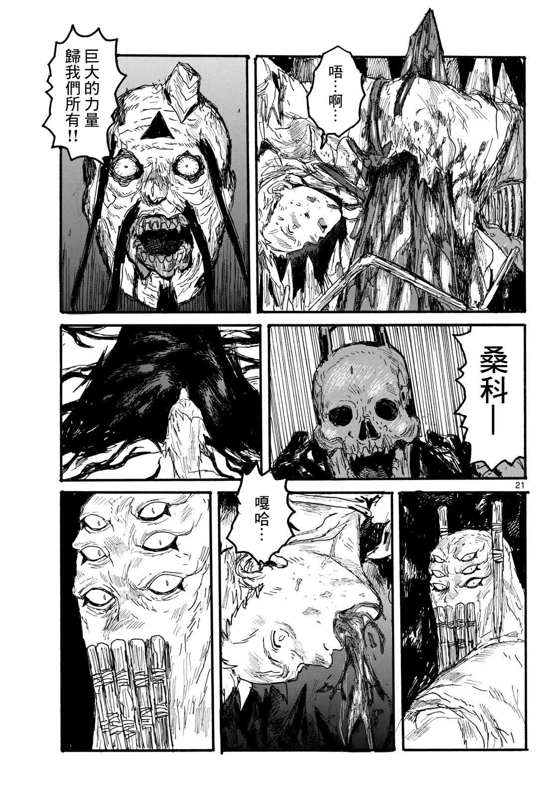 第57话20