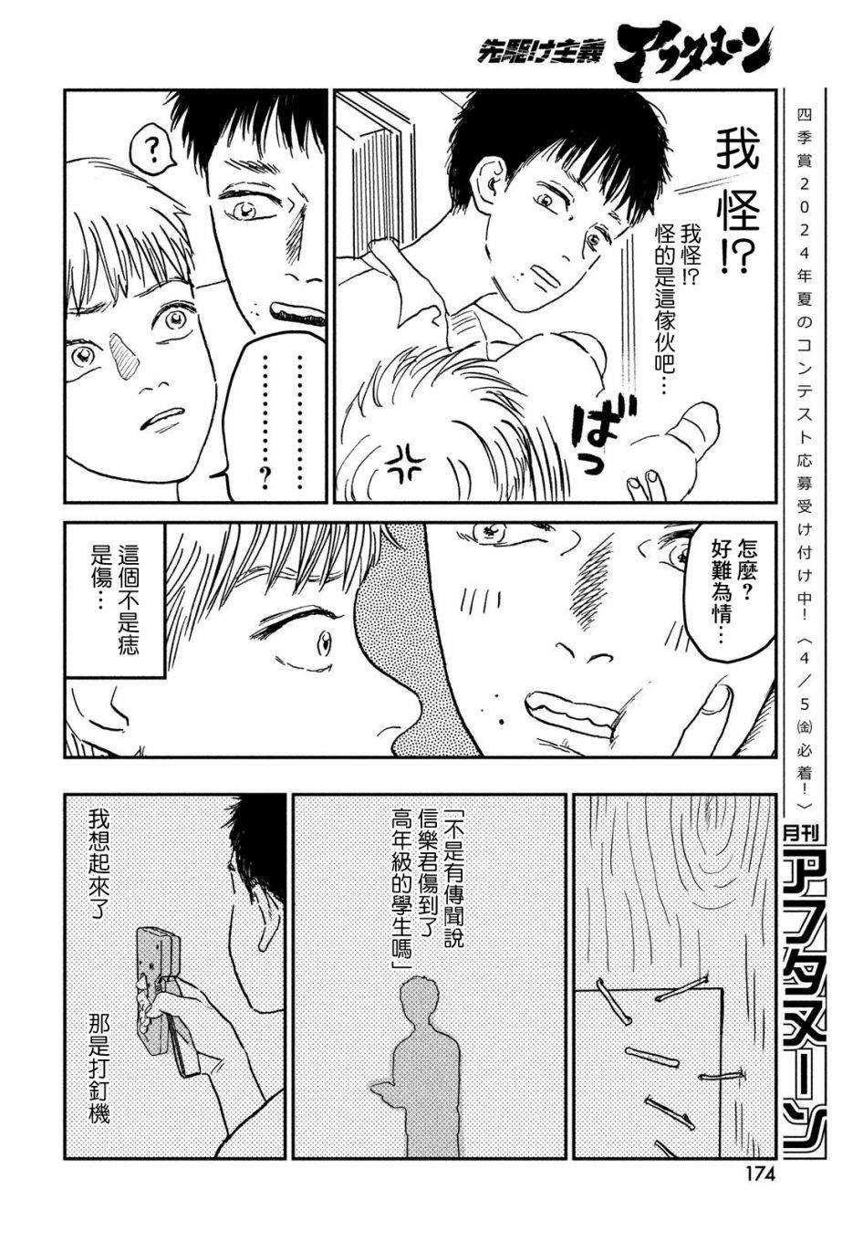 第5话23