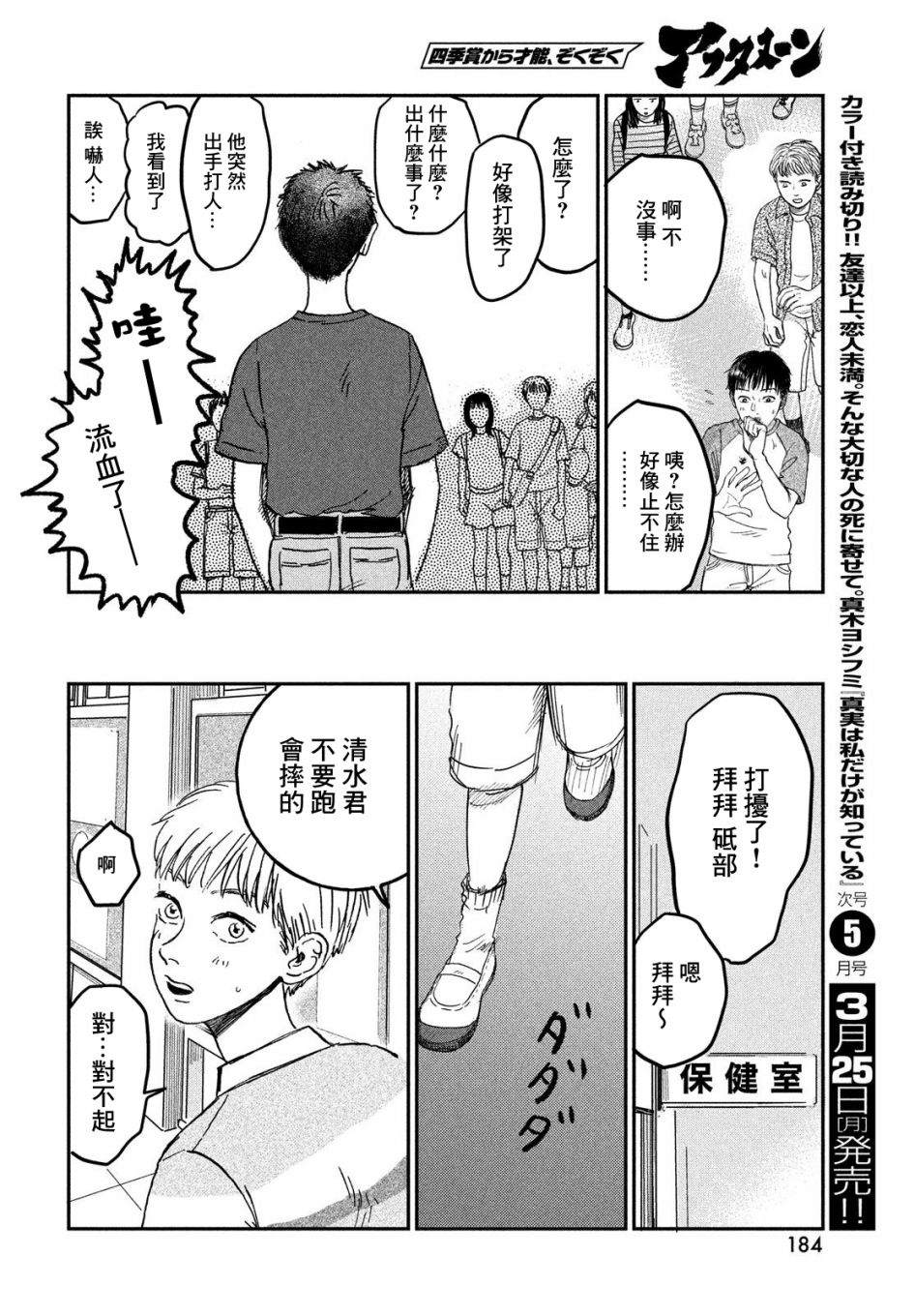 第5话33