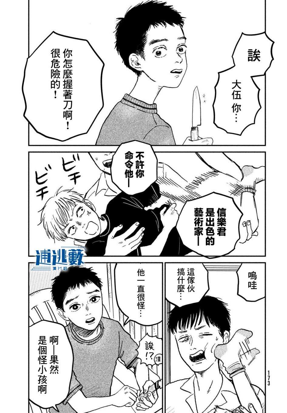 第5话22