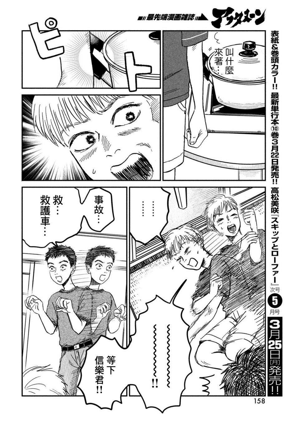 第5话7
