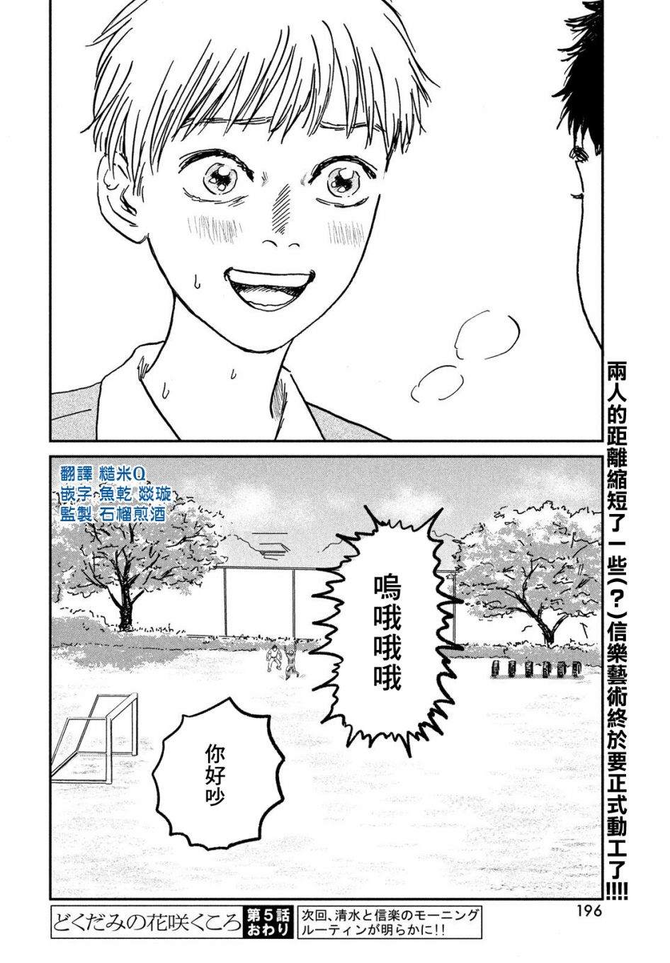 第5话45