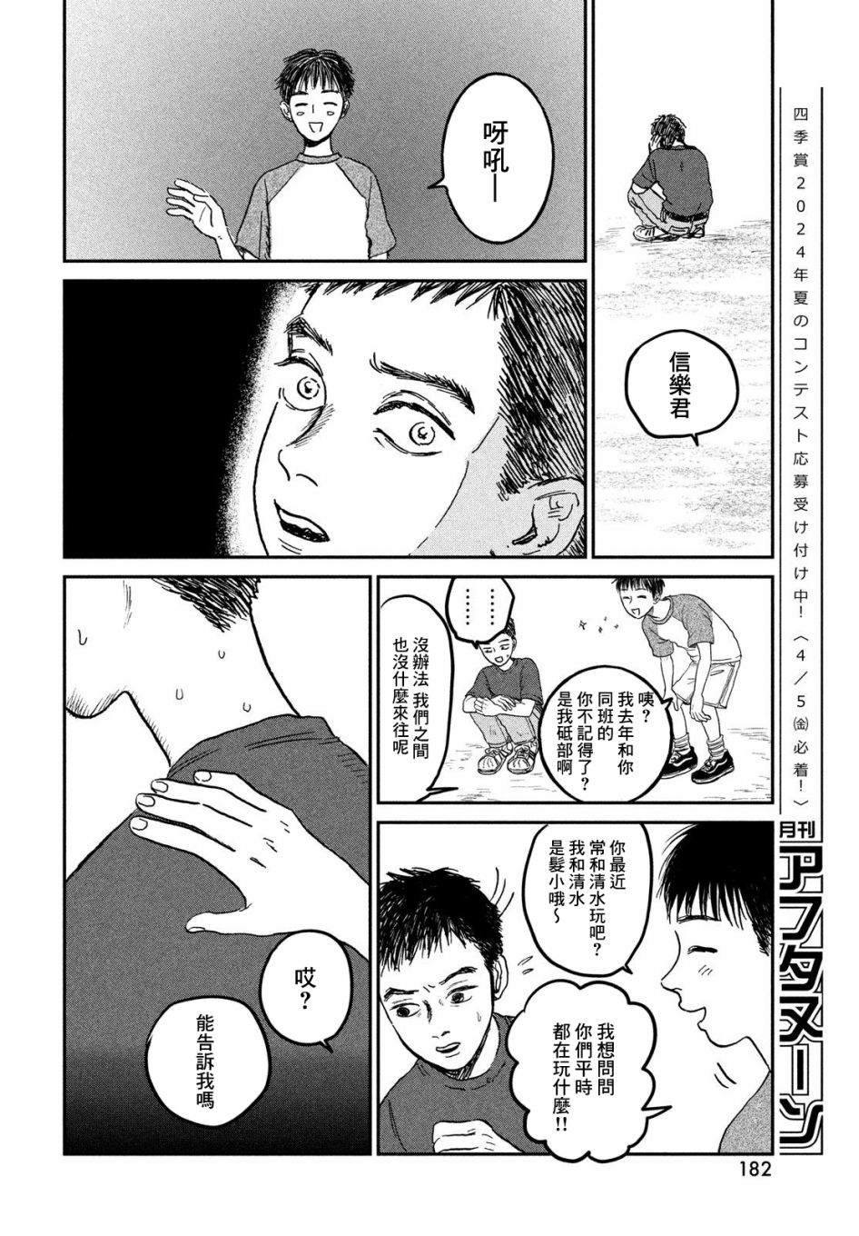 第5话31