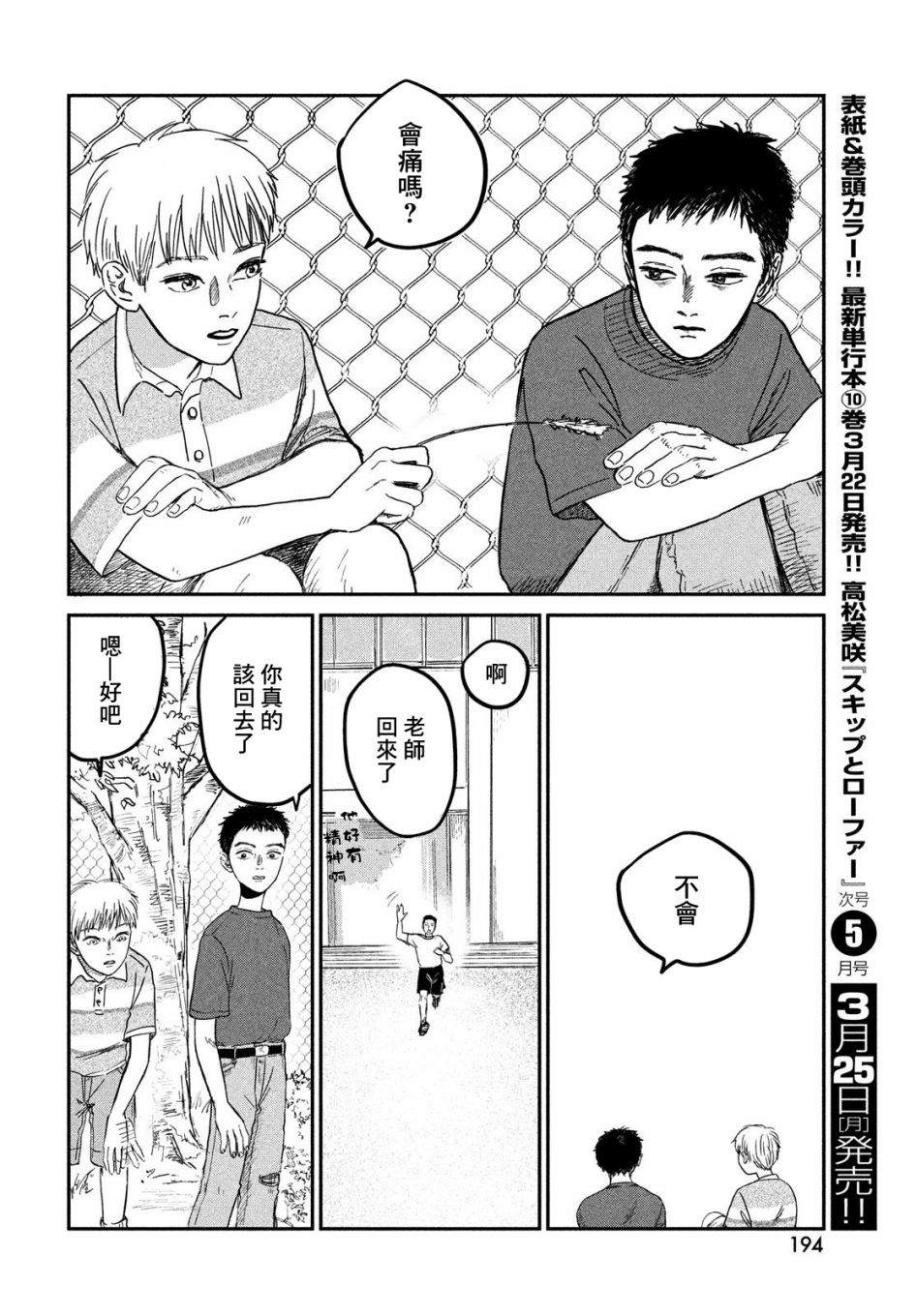 第5话43