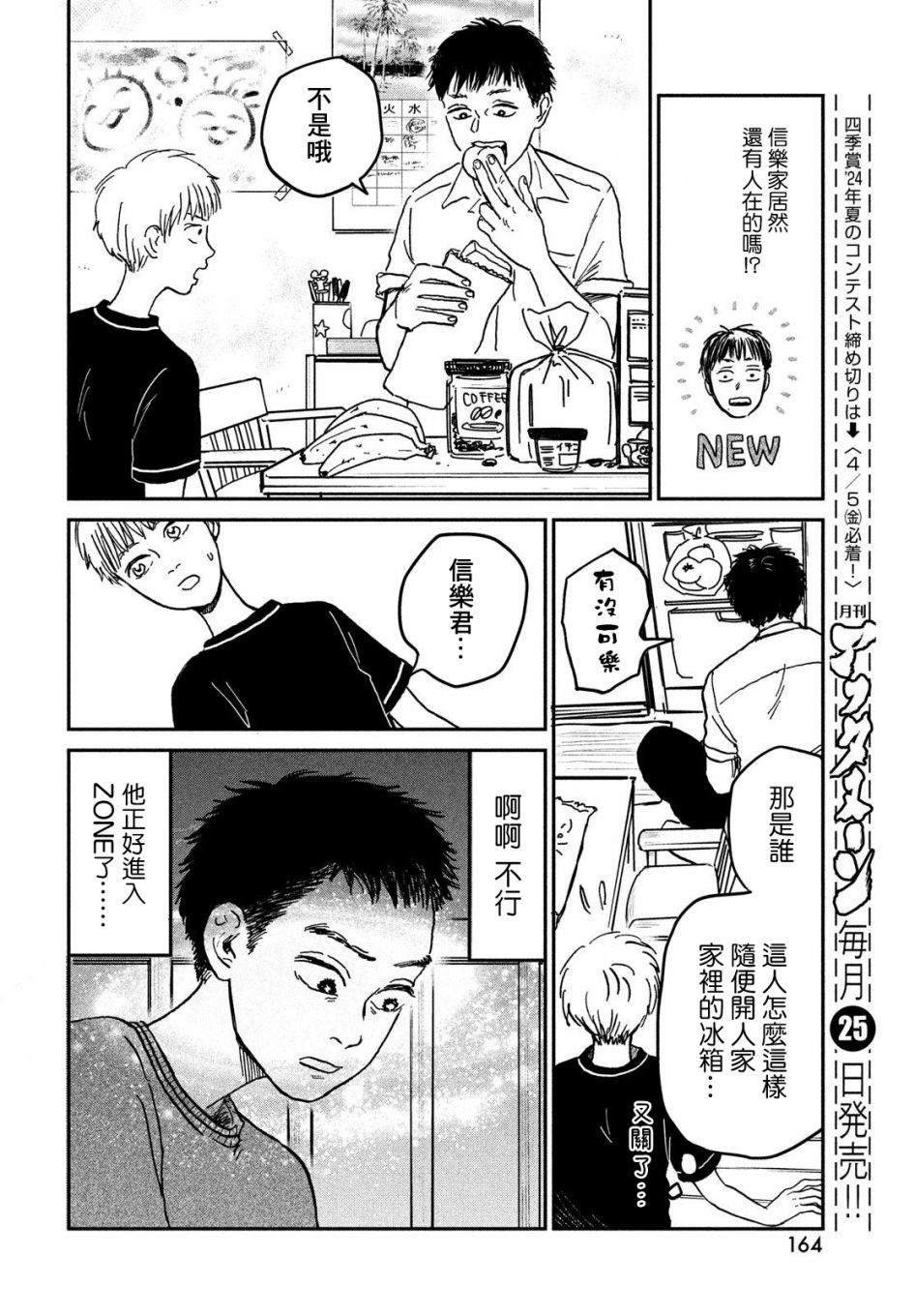 第5话13