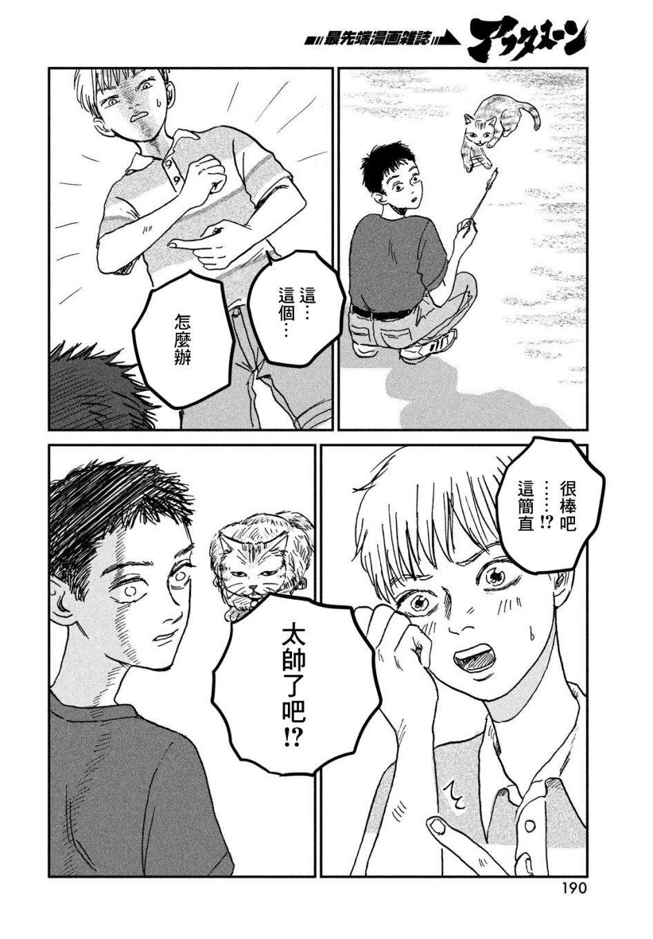 第5话39