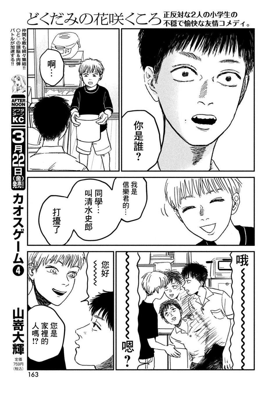 第5话12