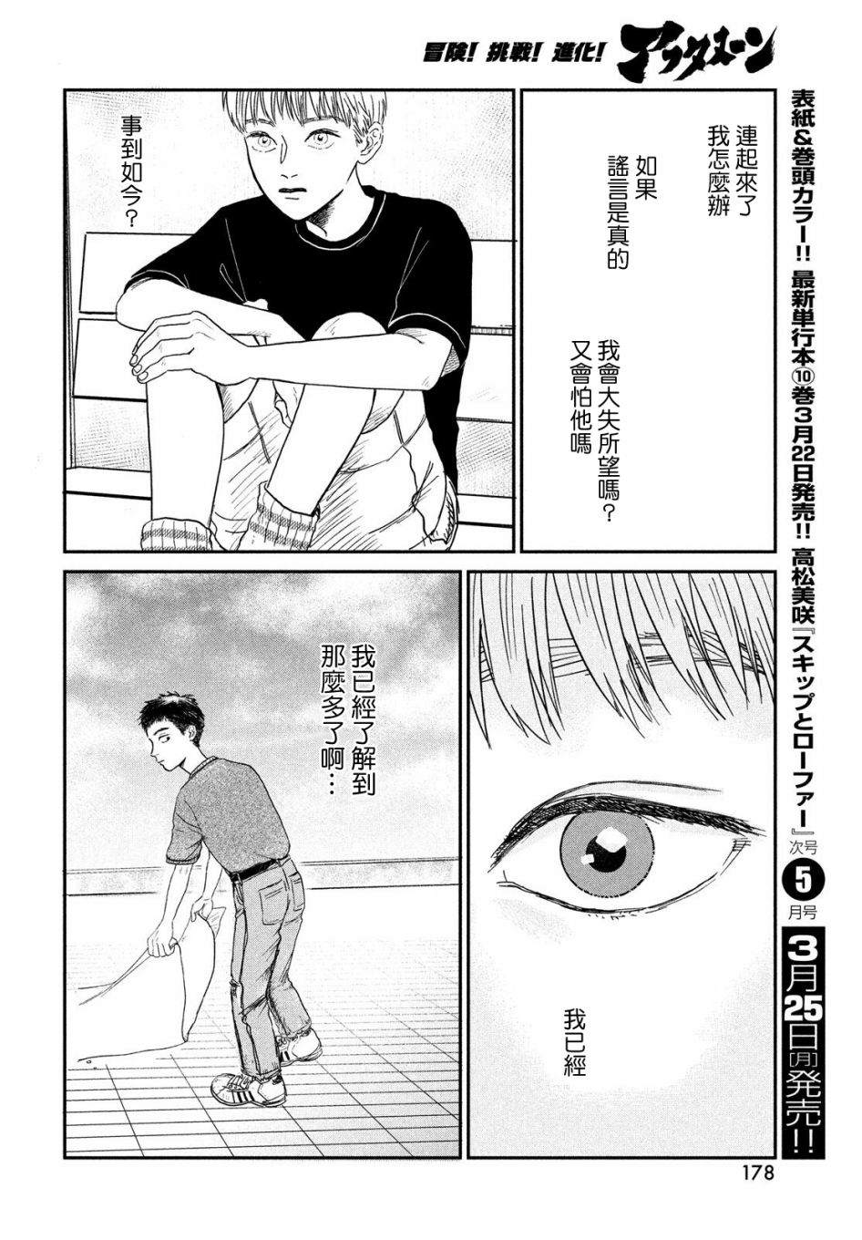 第5话27