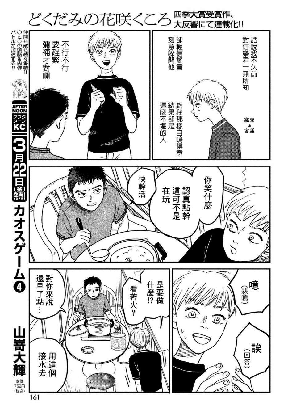 第5话10