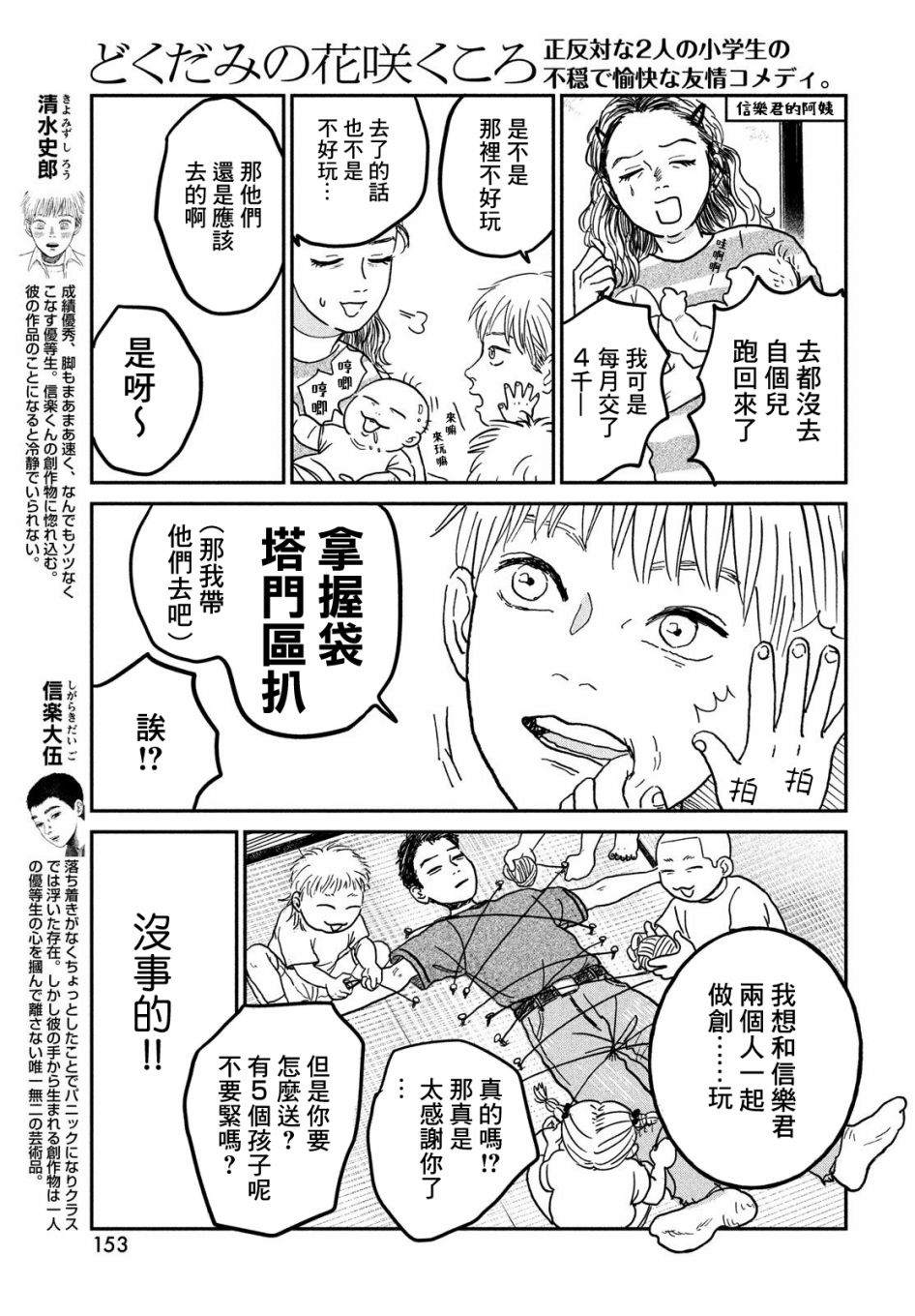 第5话2