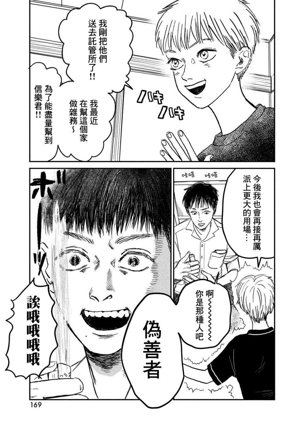 第5话18