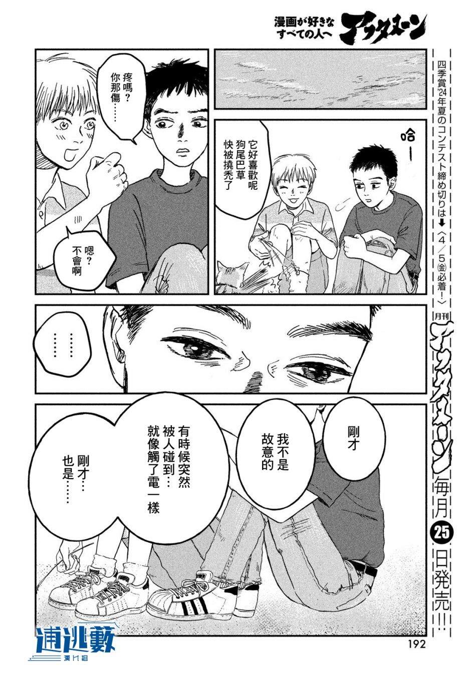 第5话41