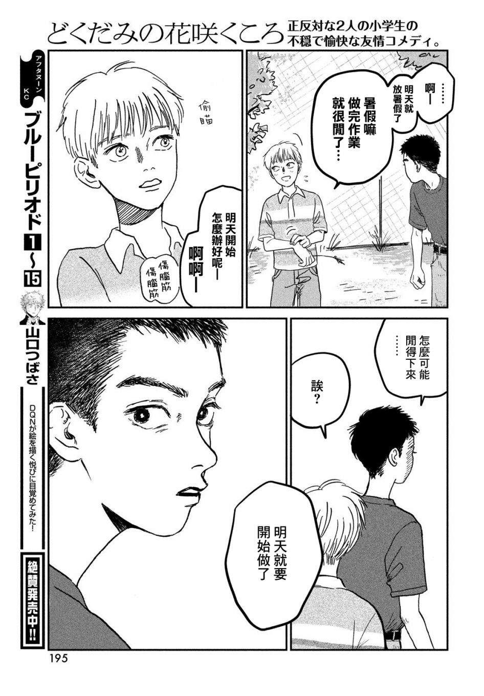 第5话44