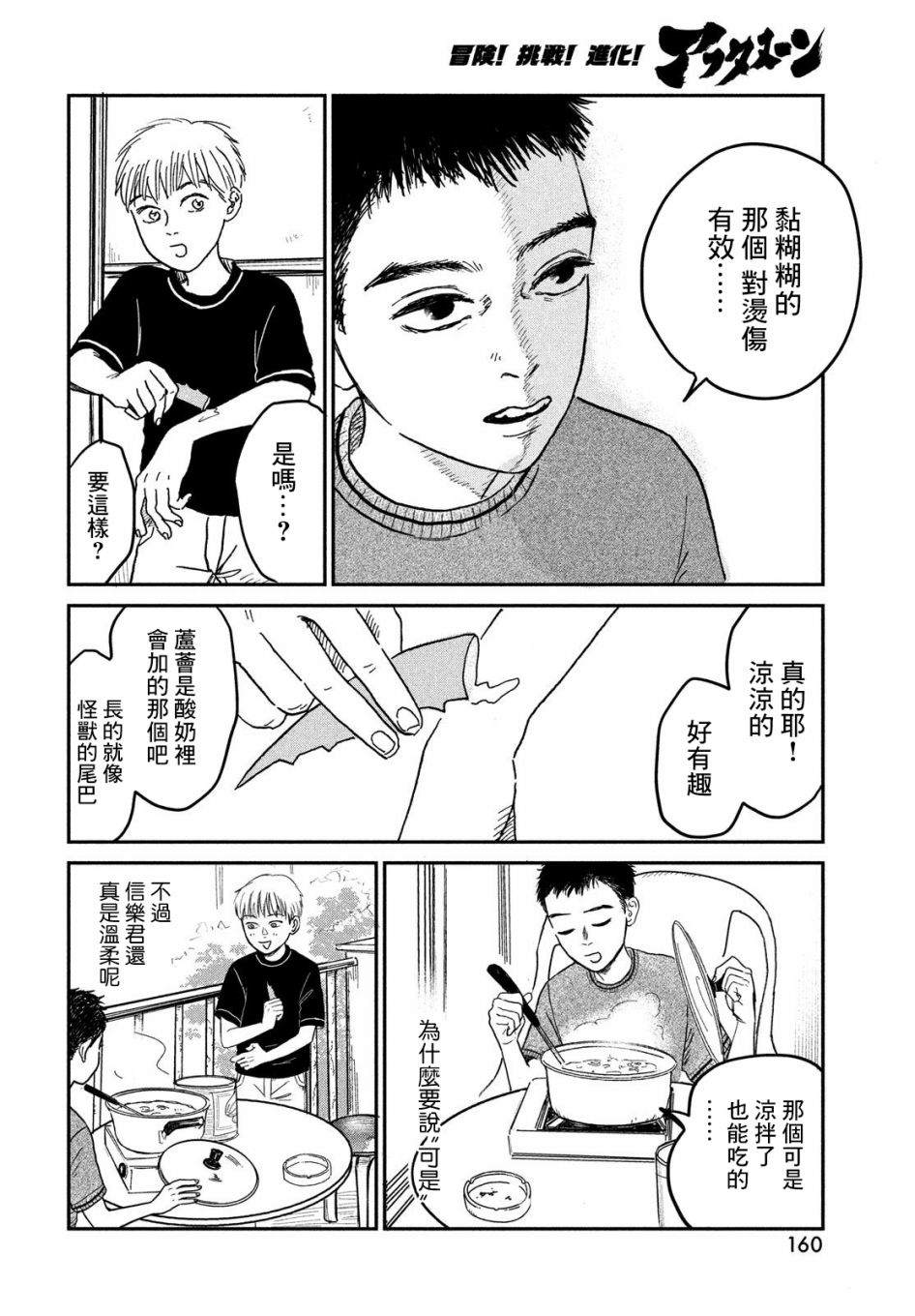 第5话9
