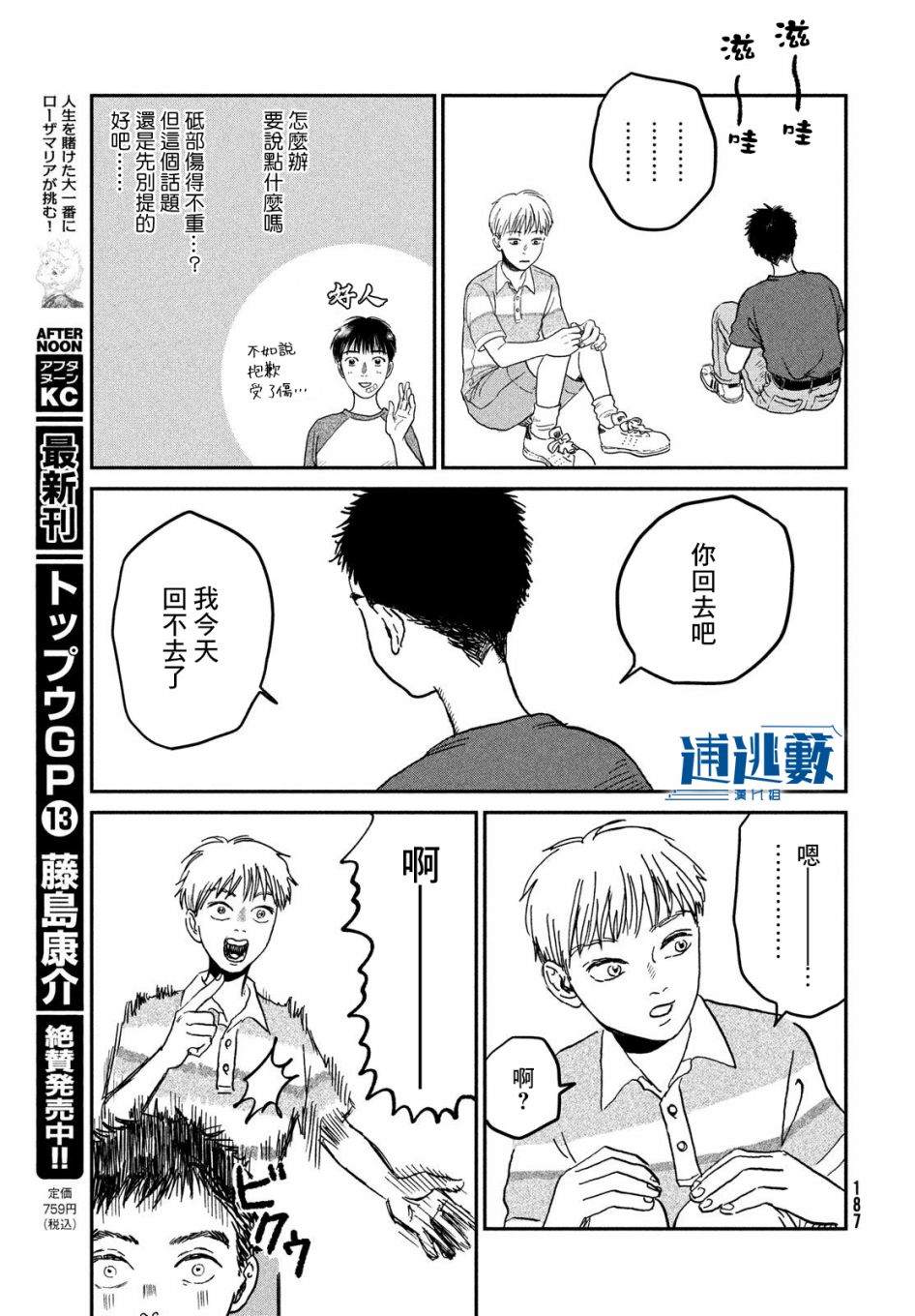 第5话36