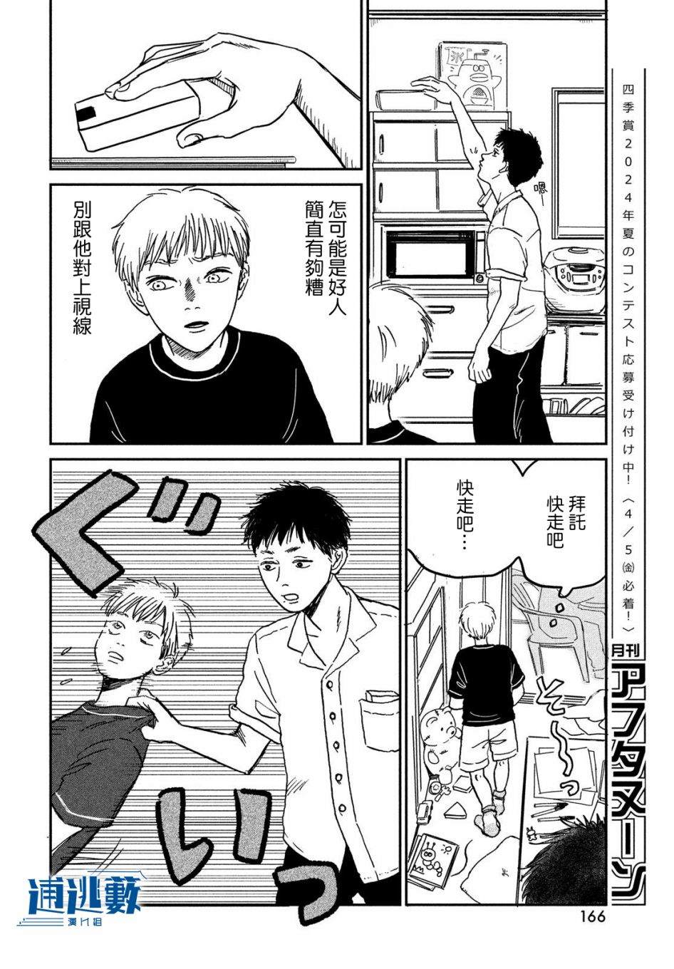 第5话15