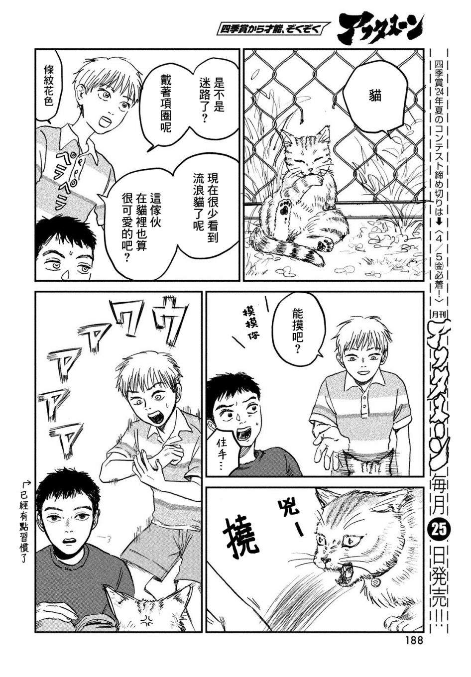 第5话37