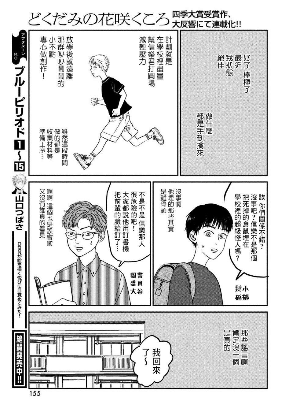 第5话4