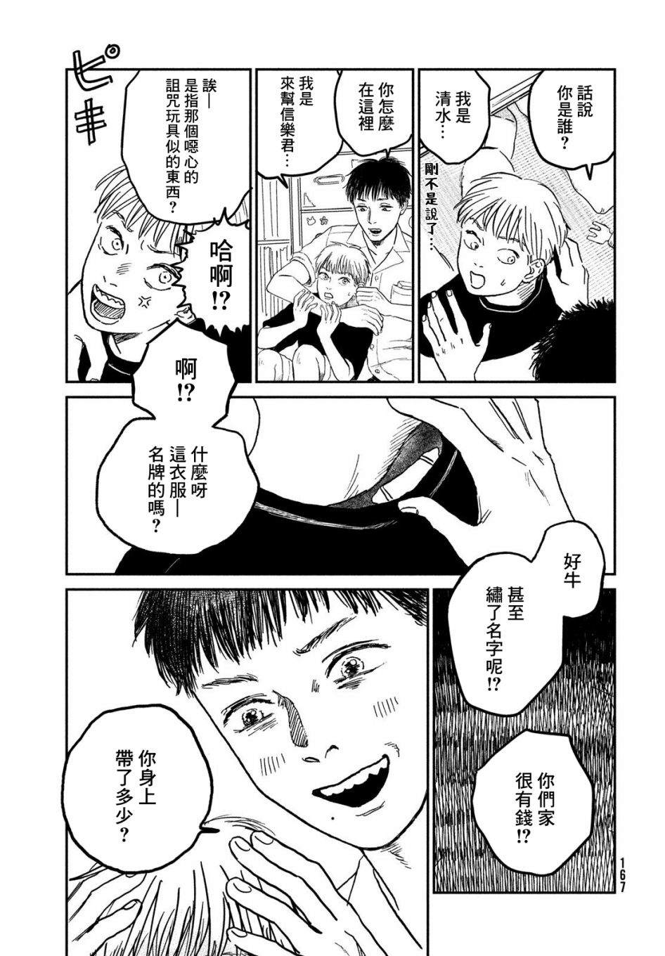 第5话16