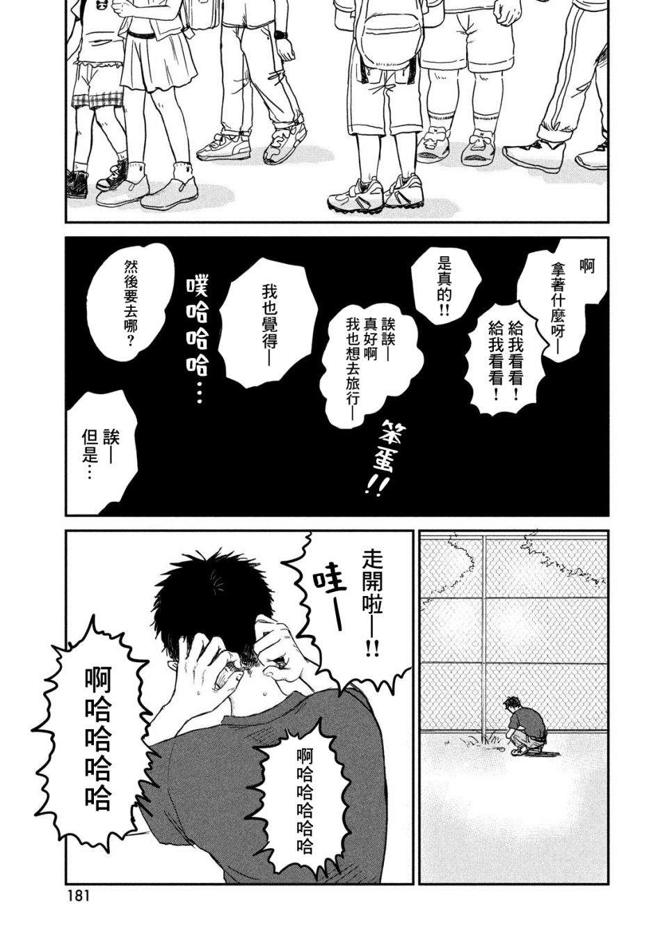 第5话30