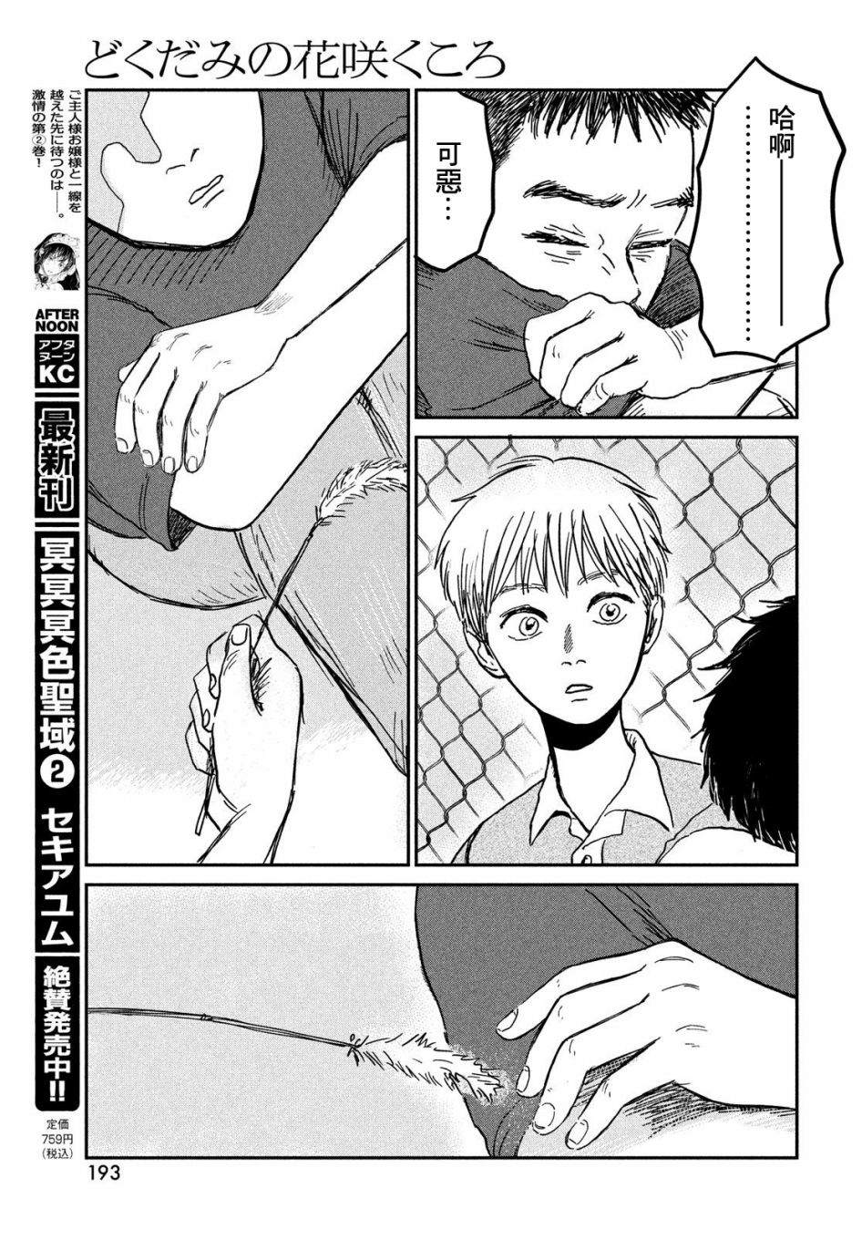 第5话42
