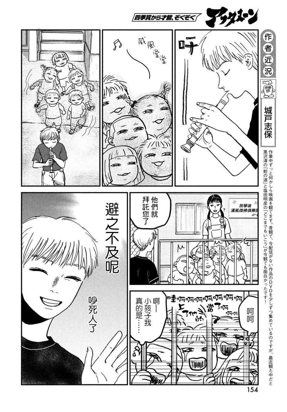 第5话3