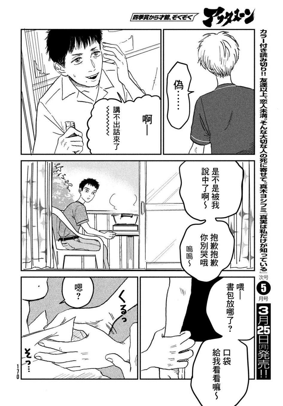 第5话19