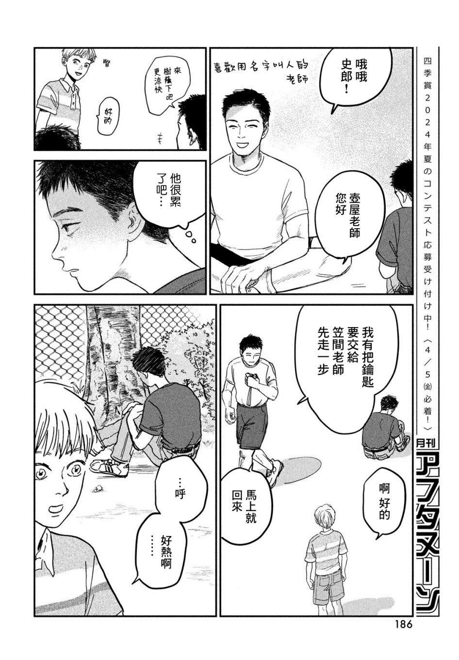 第5话35