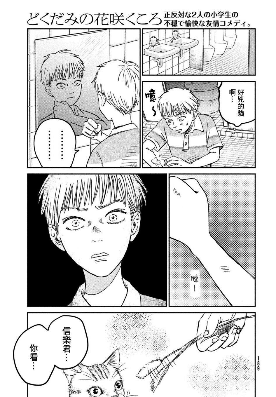 第5话38