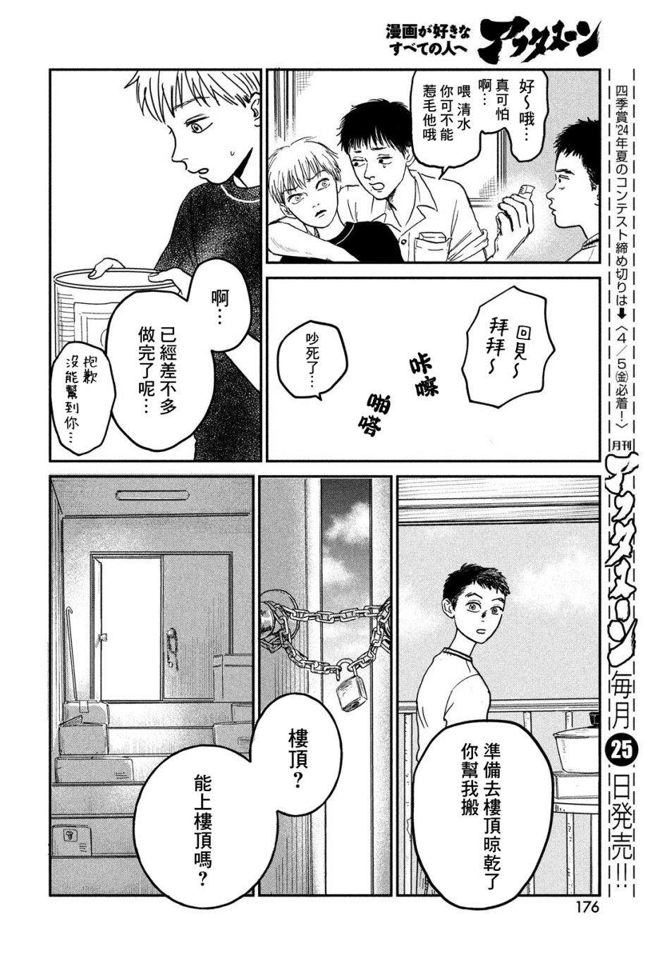 第5话25
