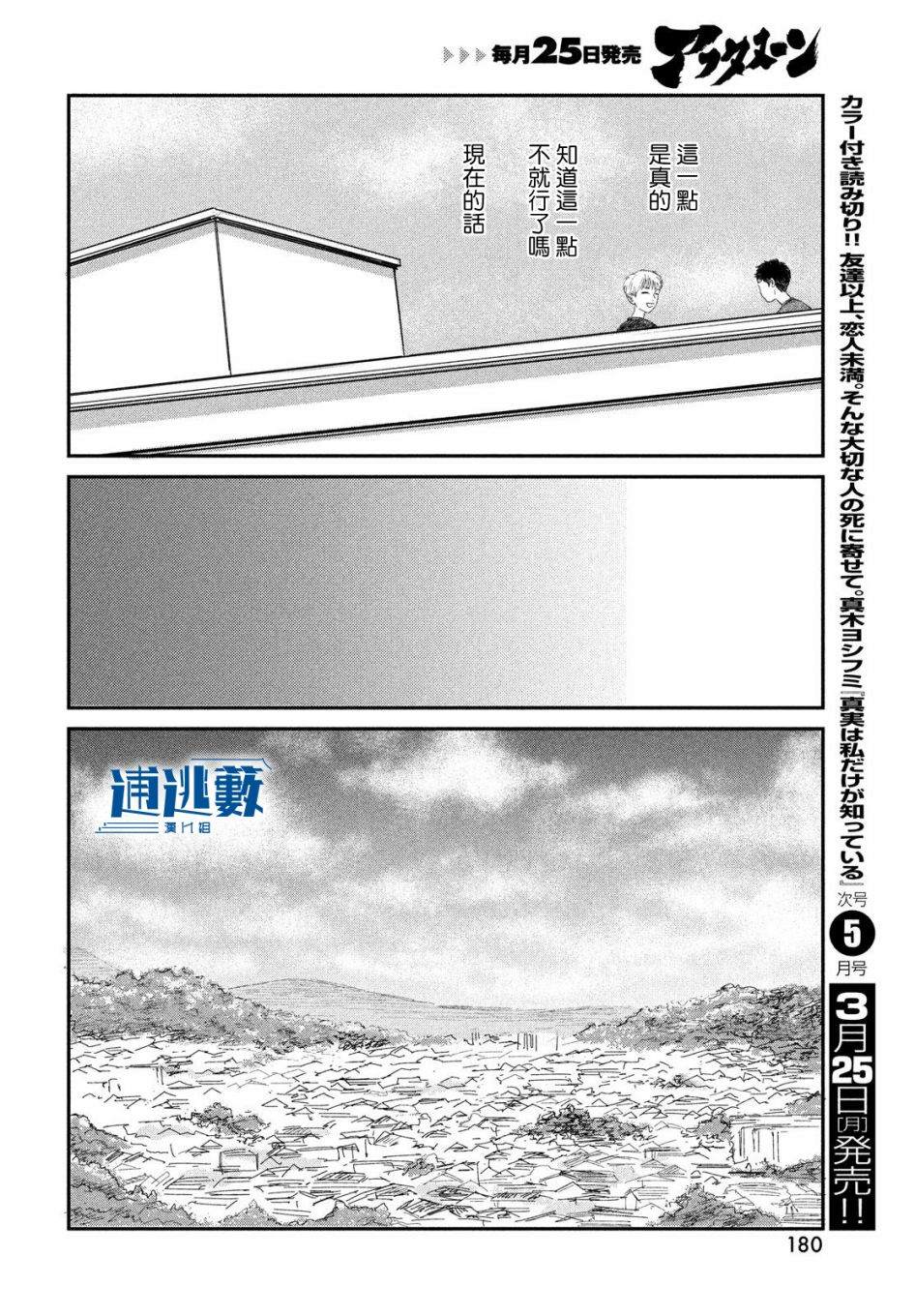 第5话29