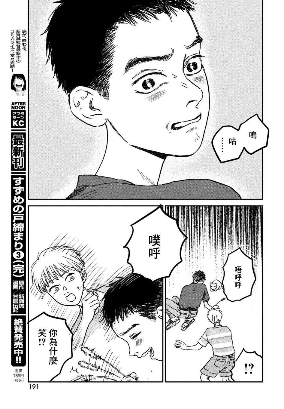 第5话40
