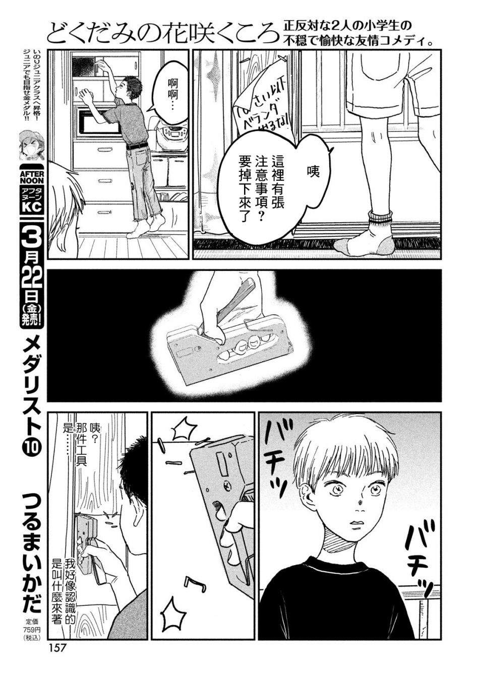 第5话6