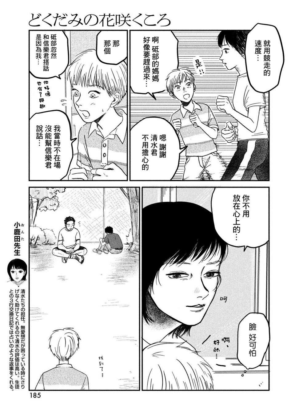 第5话34